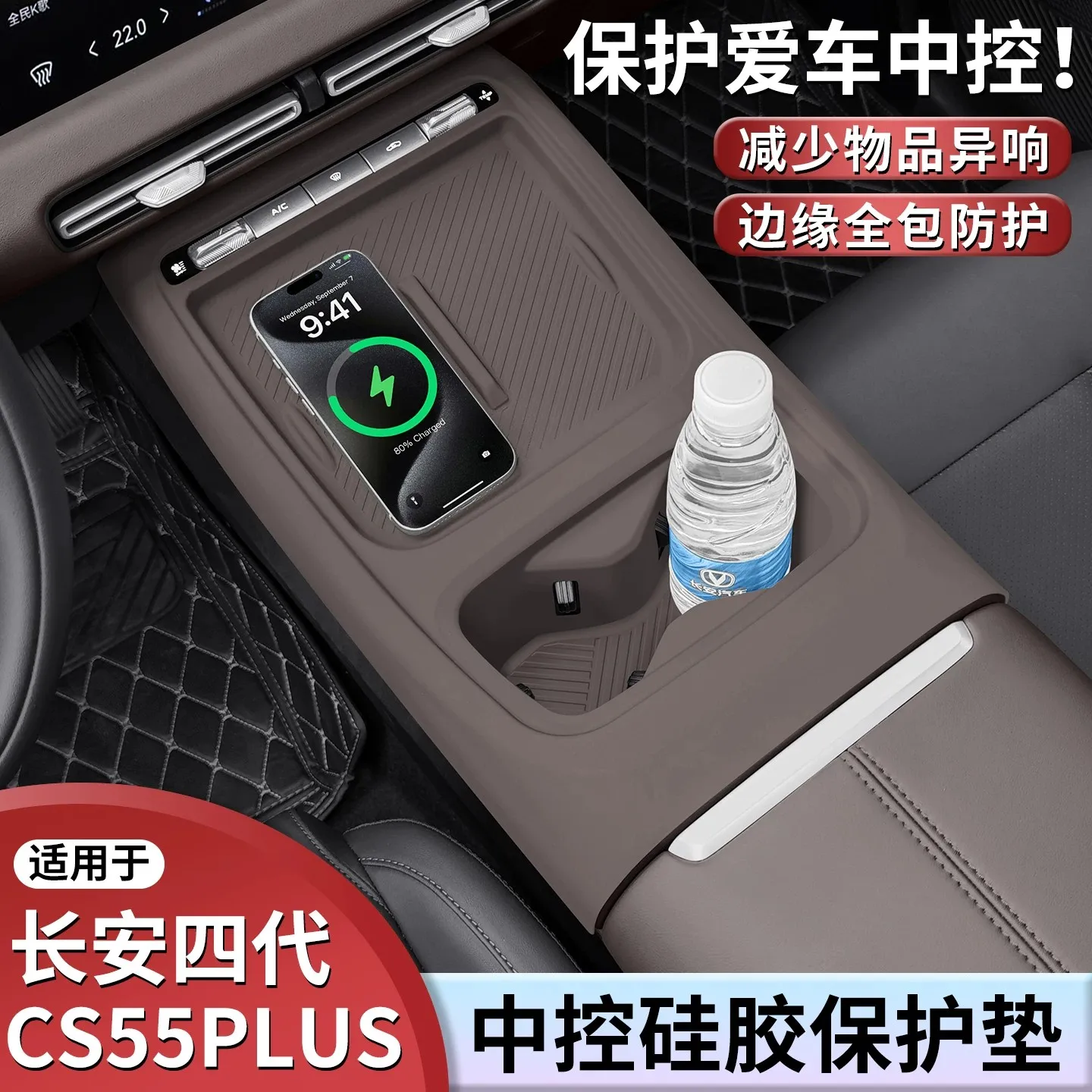 For Changan UNI-S / 4th Generation CS55 Plus Full Coverage Center Console Silicone Pad Wireless Charging Cup Slot Protector Car