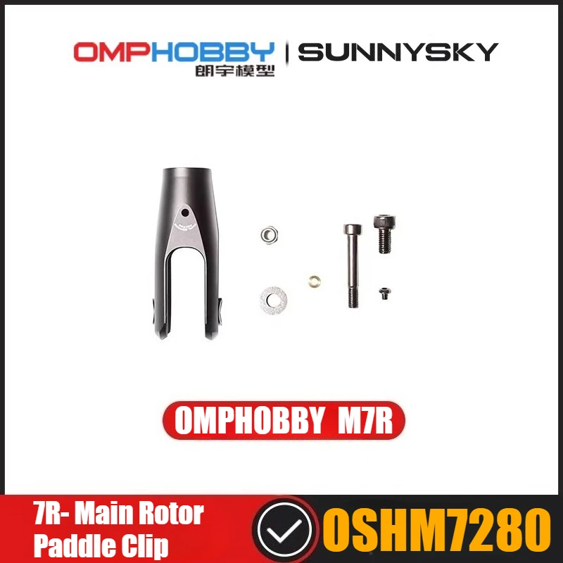 

OMPHOBBY M7R RC Helicopter Spare Parts 7R- Main Rotor Paddle Clip OSHM7280