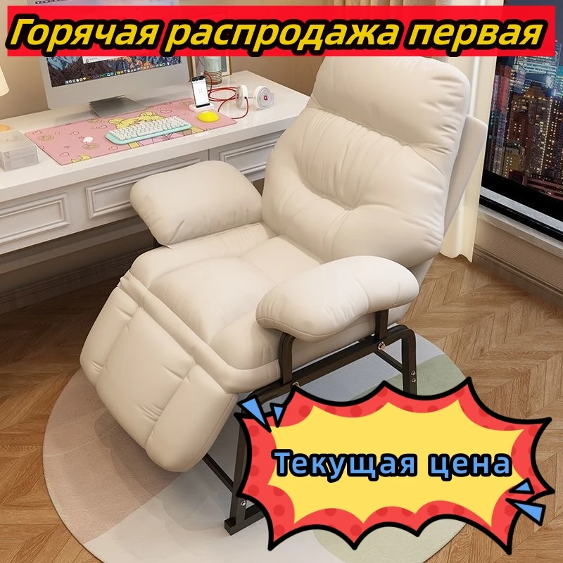 

Russian Hot Products 2024 Latest Computer Chair Lazy Sofa Bed Chair Sleeping Dormitory Chair