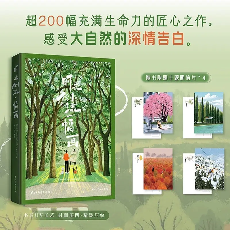 

Turning Back Time, A Painting Paco Yao Painting More Than 200 Exquisite Illustrations And Paintings In A Brochure