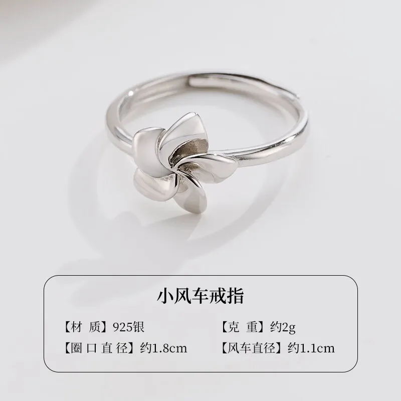 

Shunqing Yinlou S925 Silver Little Windmill Silver Ring Niche Design Silver Ring Female S925 Silver Little Windmill Ring