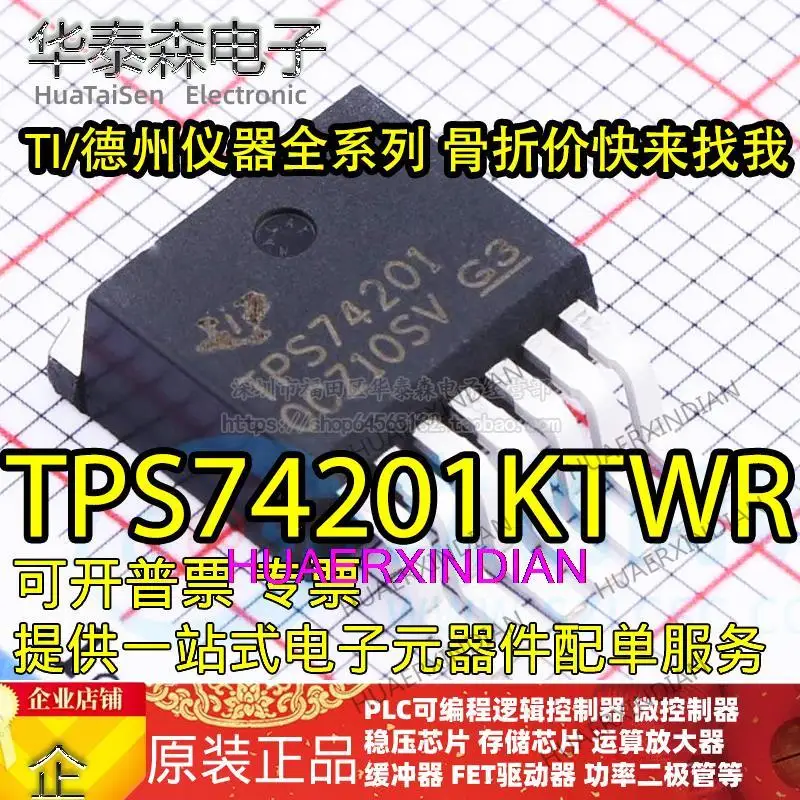 

5 шт. оригинальные TPS74201KTWR TPS74201KTW TPS74201