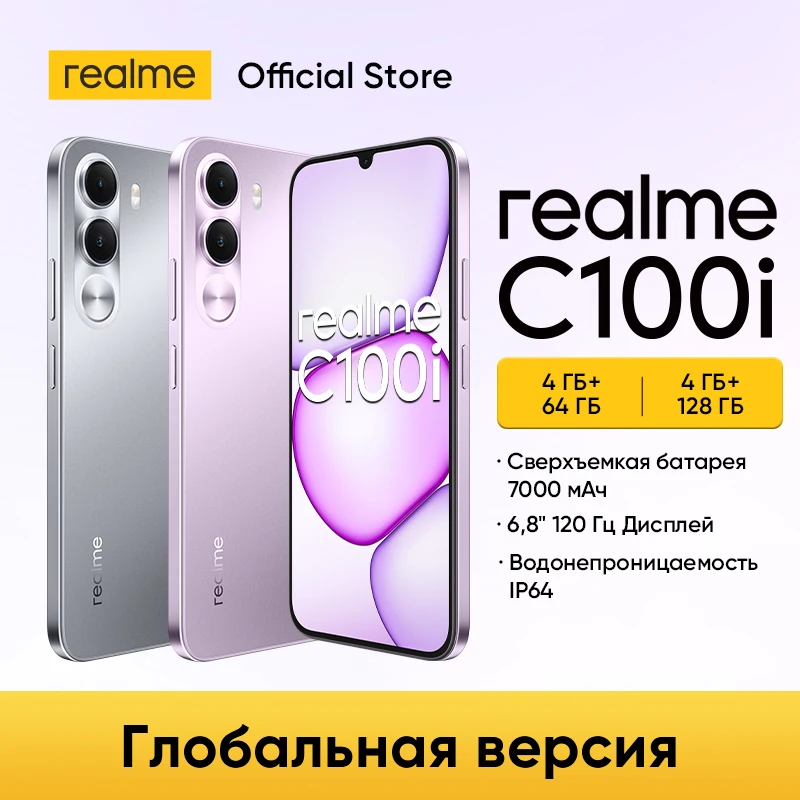 【迅速発送】realme C100i スマートフォン アーマーシェル ™   保護等級IP64 7000mAhバッテリー NFC オクタコア強力チップセット 3カードスロット