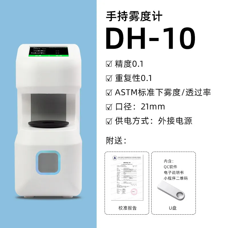 

Handheld Haze Meter Transmittance Portable New Plastic Film Liquid Light Guide Plate Translucent