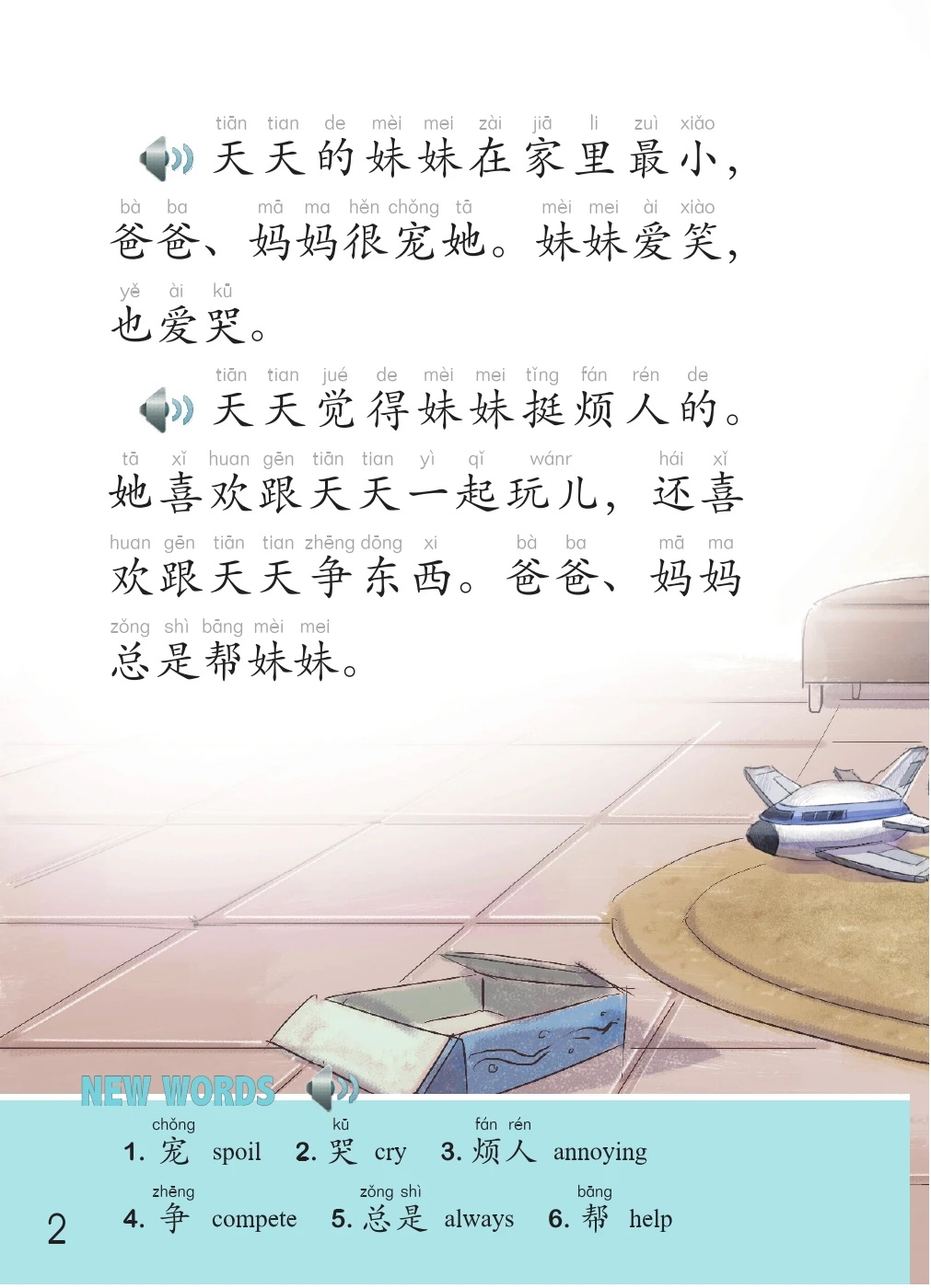The Stories of Tiantian – Chinese Reader for Teens (Easy Steps to Chinese) | Beginner Level Graded Chinese Stories