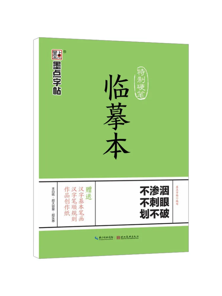 

Копия специальной твердой ручки Book-Winshare