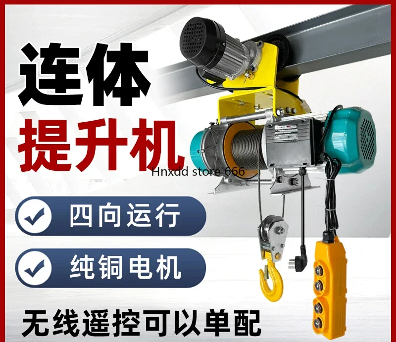 Multifunctional conjoined hoist 380v small crane 220v electric hoist lifting