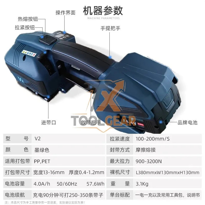 2026 China Factory V2 Portable Electric Plastic Steel Belt Baler Universal Manual PET PP Strapping Machine For Red Brick Packing