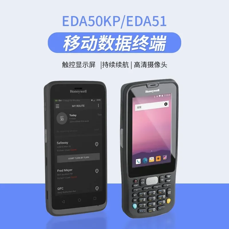 Honeywell Data Collection EDA50KP/51 Handheld End Point Inventory Machine Android PDA