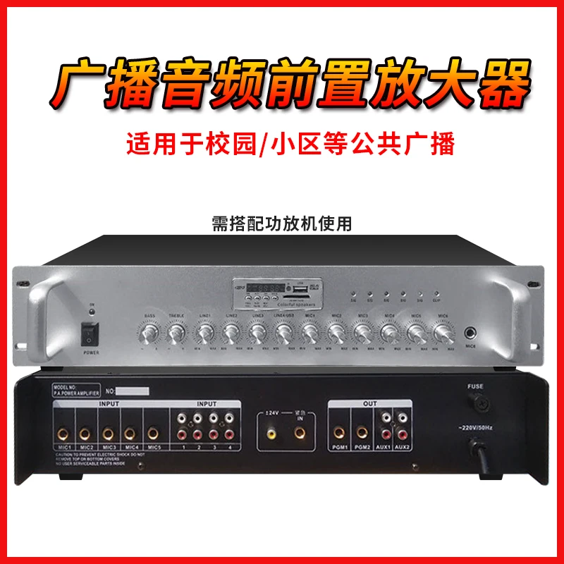 Preamplifier Broadcast Power Amplifier Campus Broadcast Public Broadcast Background Music