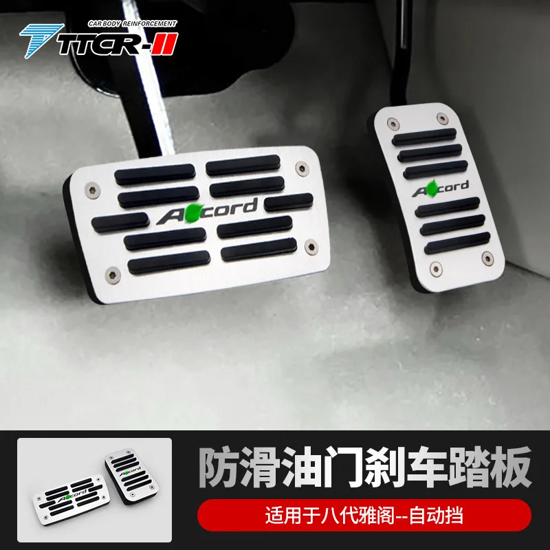 

For Honda Accord 2008-2020 Automotive Accelerator Pedal Aluminum Alloy Or Brake Pedal Manual Accelerator Pedal