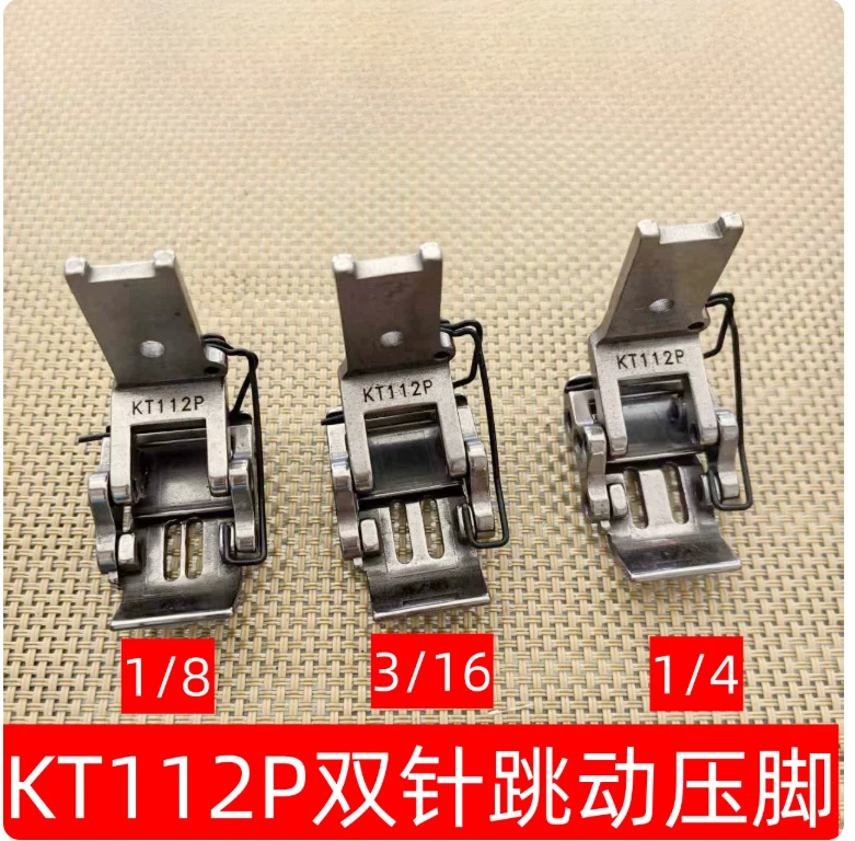 

Double needle machine front and rear interactive presser foot kt112p cross stitch