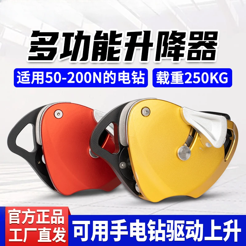 Multifunctional Electric Lifting Pulley Lifter Slow Drop Hoist Portable Rope Climbing Machine Lifting Heavy Object Handling