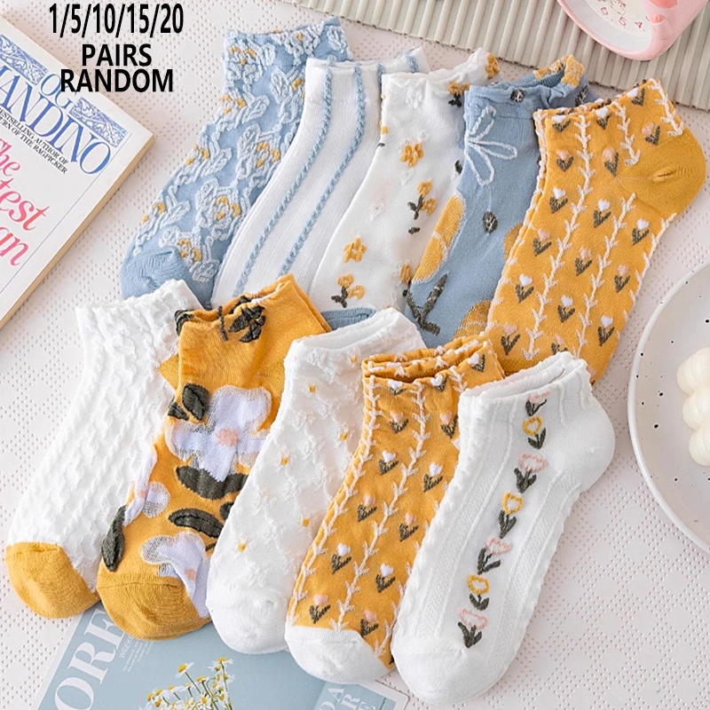 1/5/10/15/20 Pairs Random Women Classic Embossed Floral Pattern Soft Breathable Preppy Ankle Socks