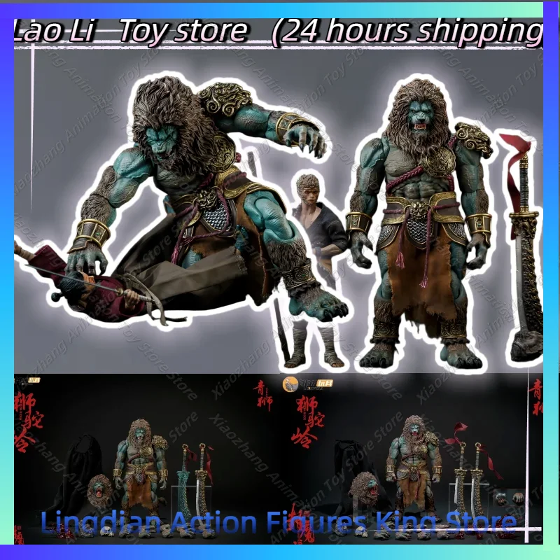 

（24 Hours Shipping) NNottaa YM005 1/12 Shiziling Cyan Lion Double Headed Action Figure Mythical Soldier Statue Model Toy