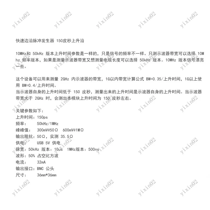 

150 Picosecond Fast Edge Pulse Generator Bandwidth TDR Measurement Tool Electronic Testing Equipment for Precision Measurements