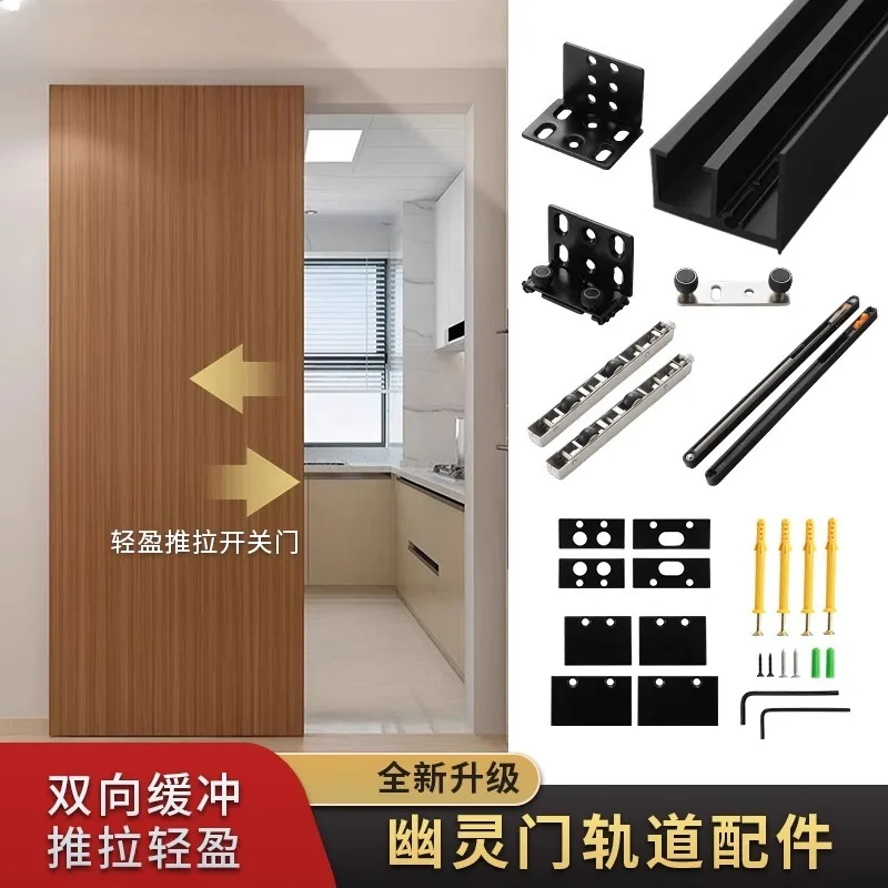 

Ghost door invisible track accessories bedroom sliding door hanging rail shower room trackless ground wheel aluminum