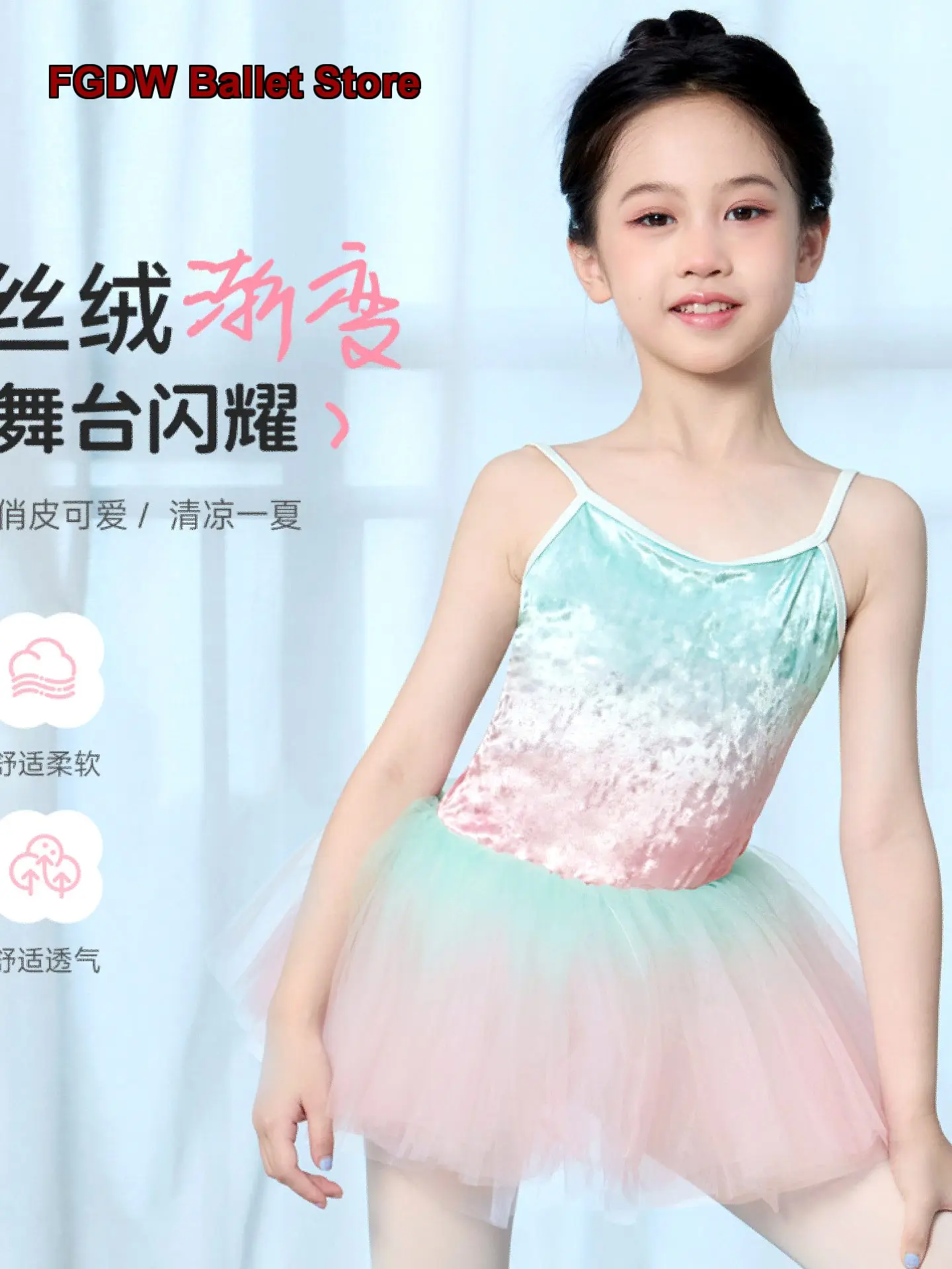 Children's Dance Dress Girls' Gradient Velvet Camisole Practice Leotard Basic Training Leotard Performance Costume Kids