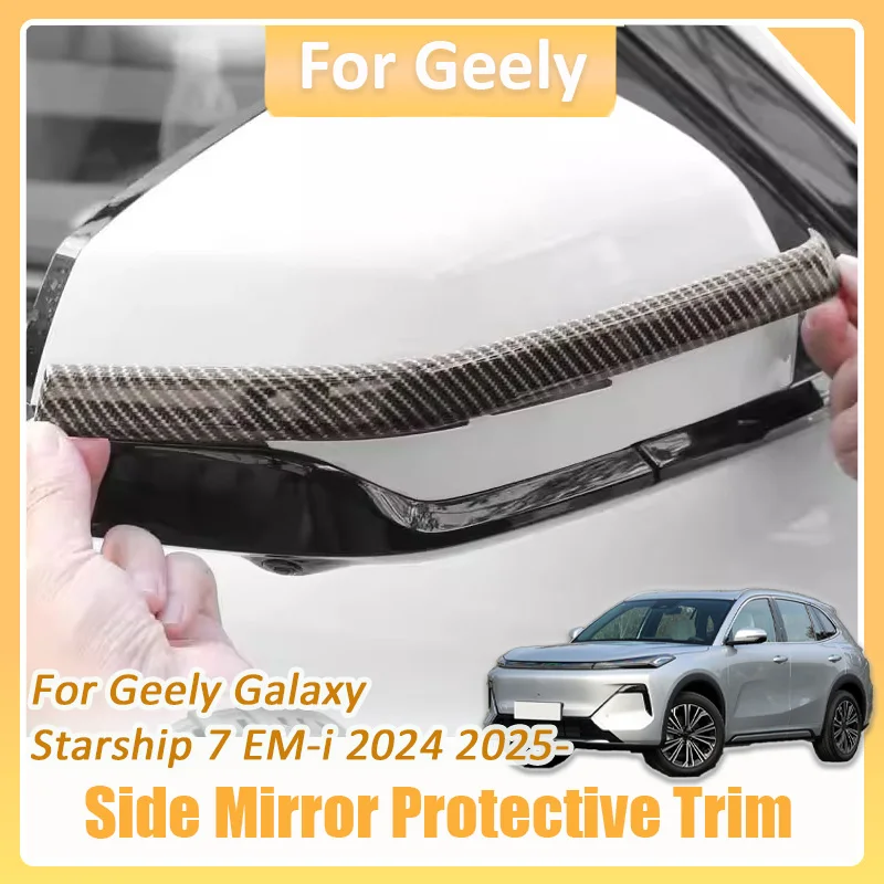 

Для Geely Galaxy Starship 7 EM-i 2024 2025 3D боковое зеркало Защитная накладка Зеркало заднего вида Автомобильная дверь Защитная полоса от царапин