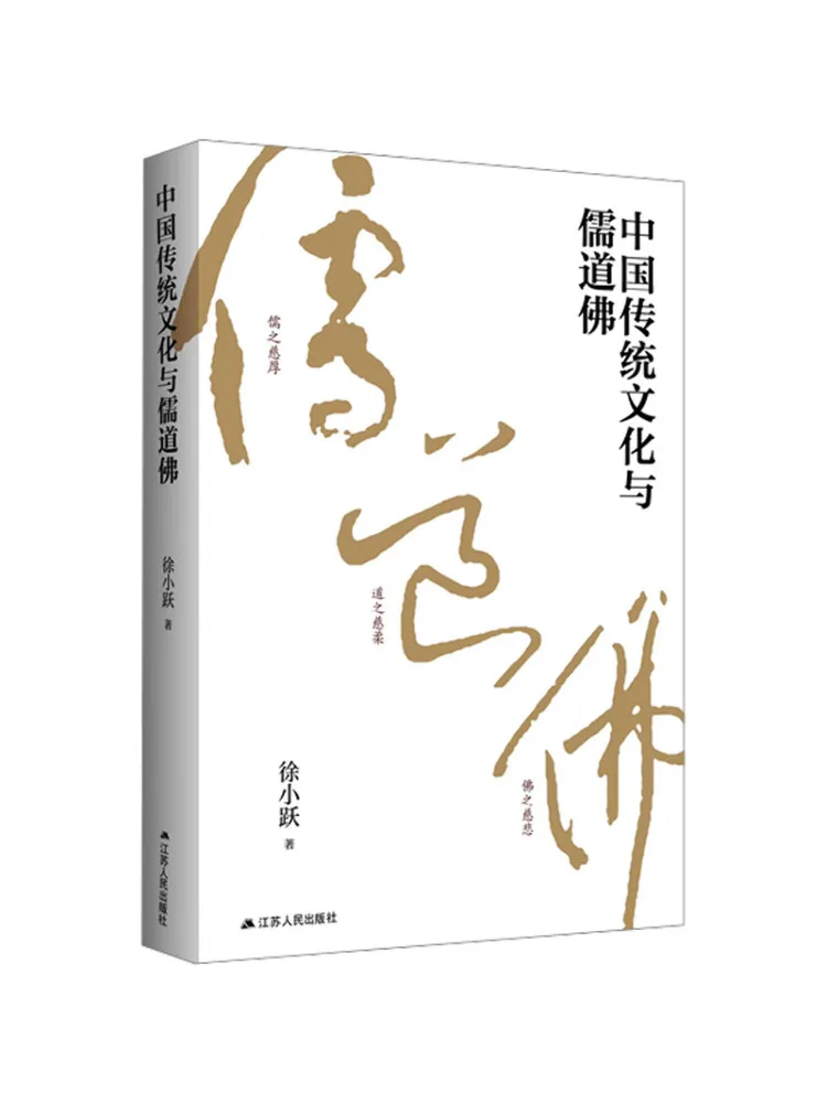 

Книга-Winshare Традиционная китайская культура и конфуцианский Будда
