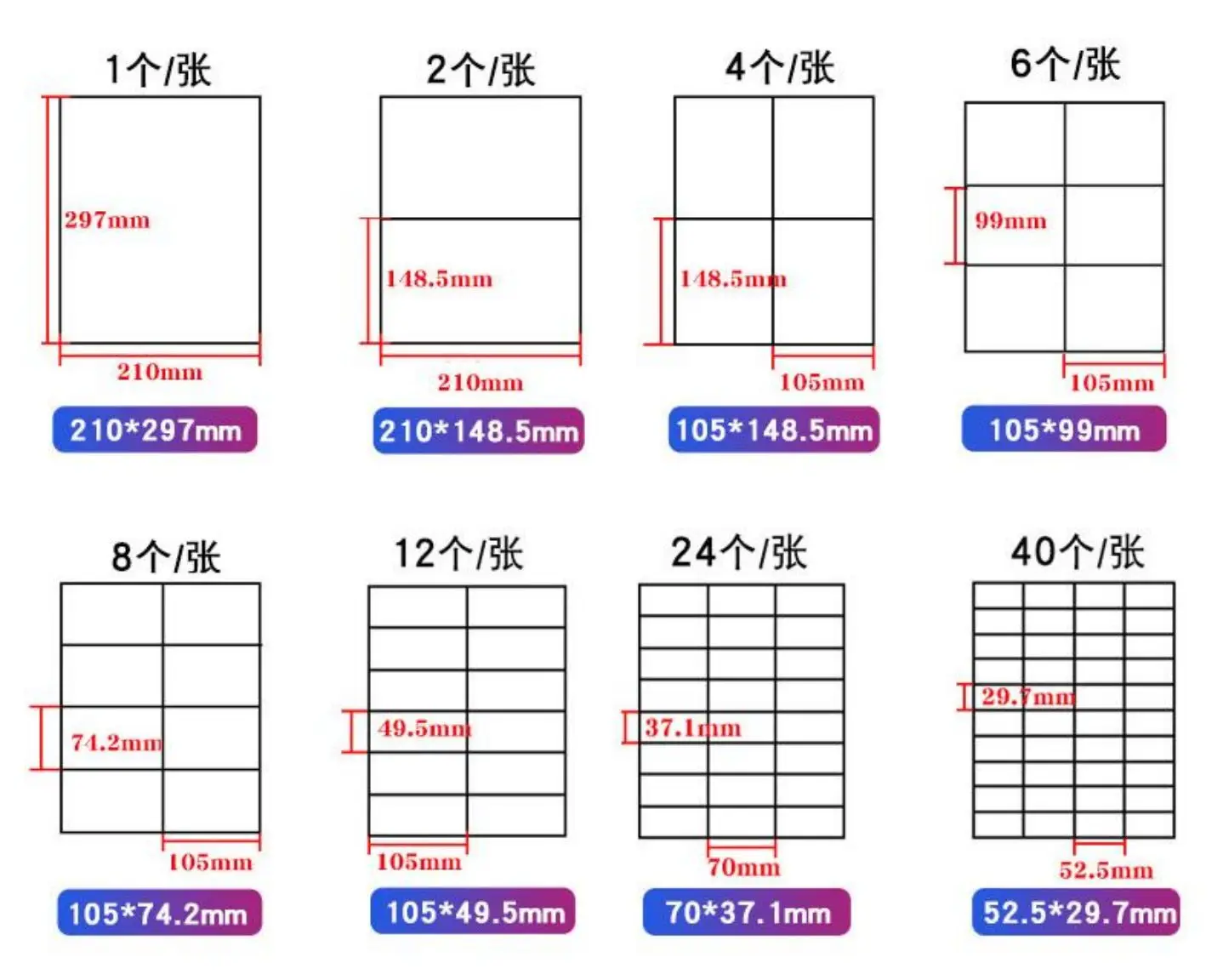 100 sheets, A4 white internally cut self-adhesive labels, surface matte, smooth, laser inkjet printer, cutting different sizes