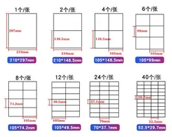 100 sheets, A4 white internally cut self-adhesive labels, surface matte, smooth, laser inkjet printer, cutting different sizes