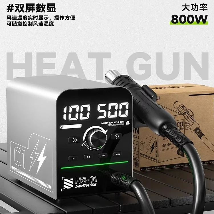 Hot air brushless turbine fan 800W high-power intelligent dual-screen digital display CPU chip heat gun
