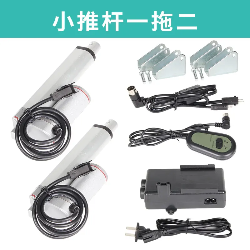 Small Push Rod One Tow Two Sets of 220V Telescopic Rod Electric Push Rod Motor University Design Mechanical Project