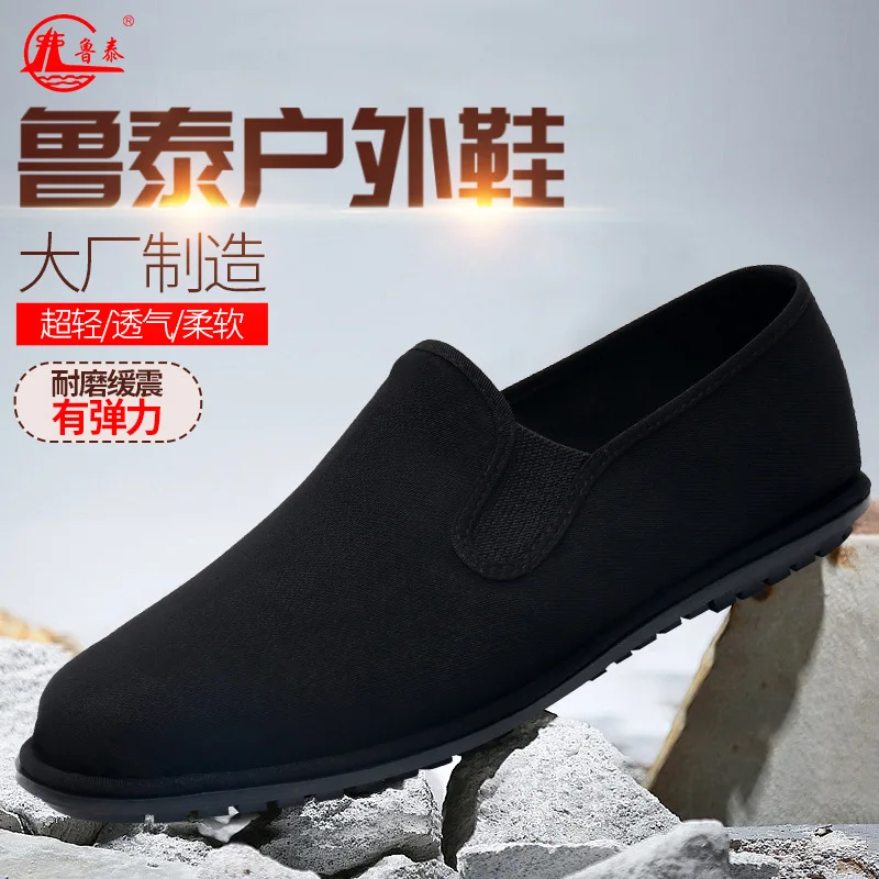 

Lutai Лидер продаж, мужская спортивная обувь, удобная рабочая повседневная прогулочная мужская обувь в старом Пекине, дышащая мужская тканевая обувь для вождения