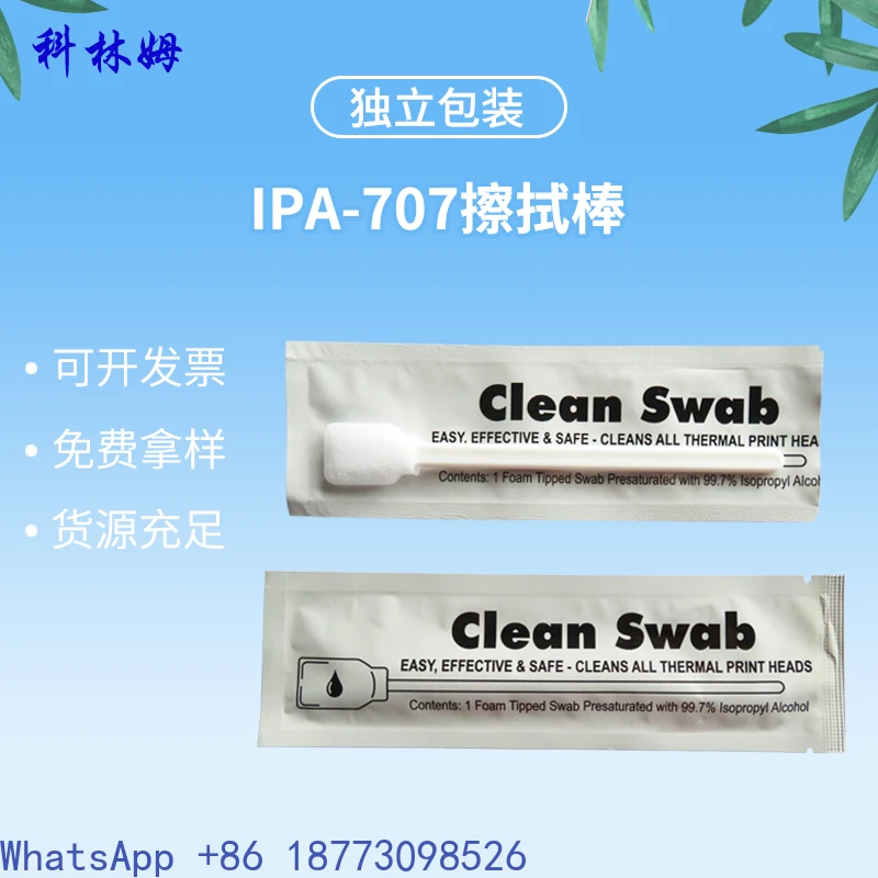 100PCS，Wiping Stick IPA-707 Cotton Swab Solution Cleaning Product Dust Removal Supplies