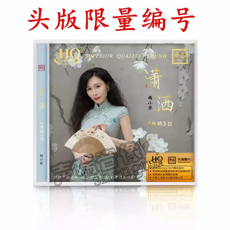 Mei Xiaoqin HQCD 1CD suara wanita HIFI kualitas tinggi