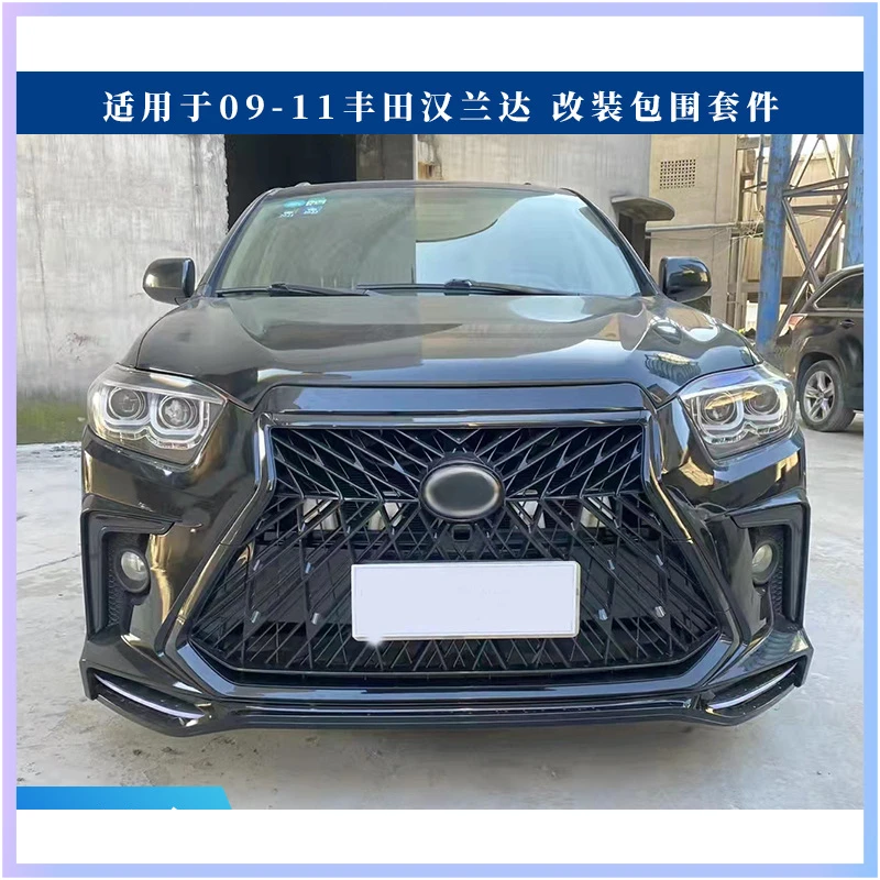 

Подходит для Highlander 09-21, модифицированный Lexus, полный комплект кузова, решетка переднего и заднего бампера, внешние детали, старые и новые