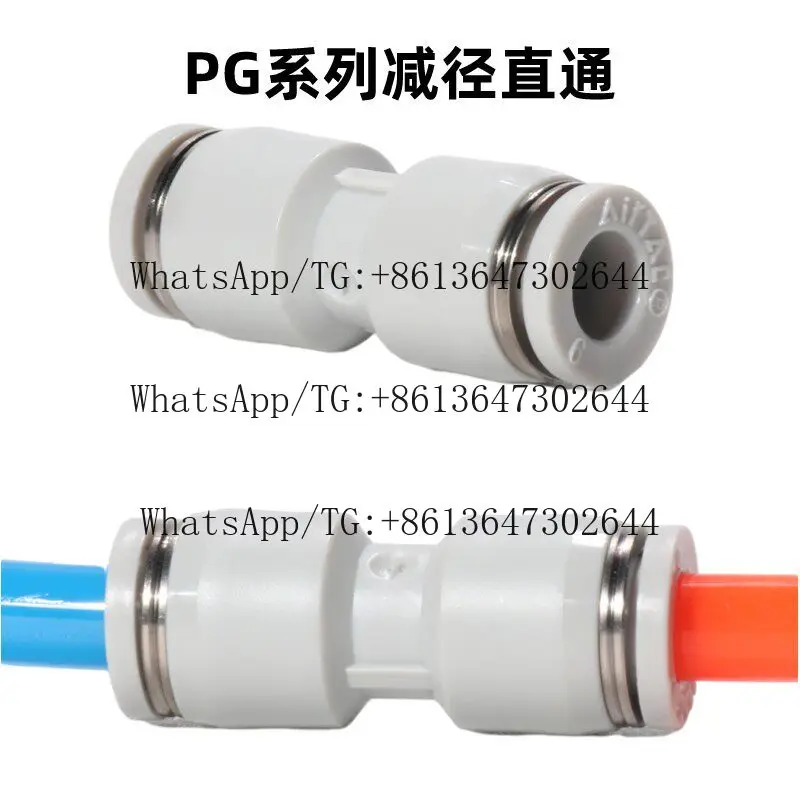 100PCS variable diameter through quick connector PG6-4 PG8-4/6 PG10-6/8 PG12-8/10