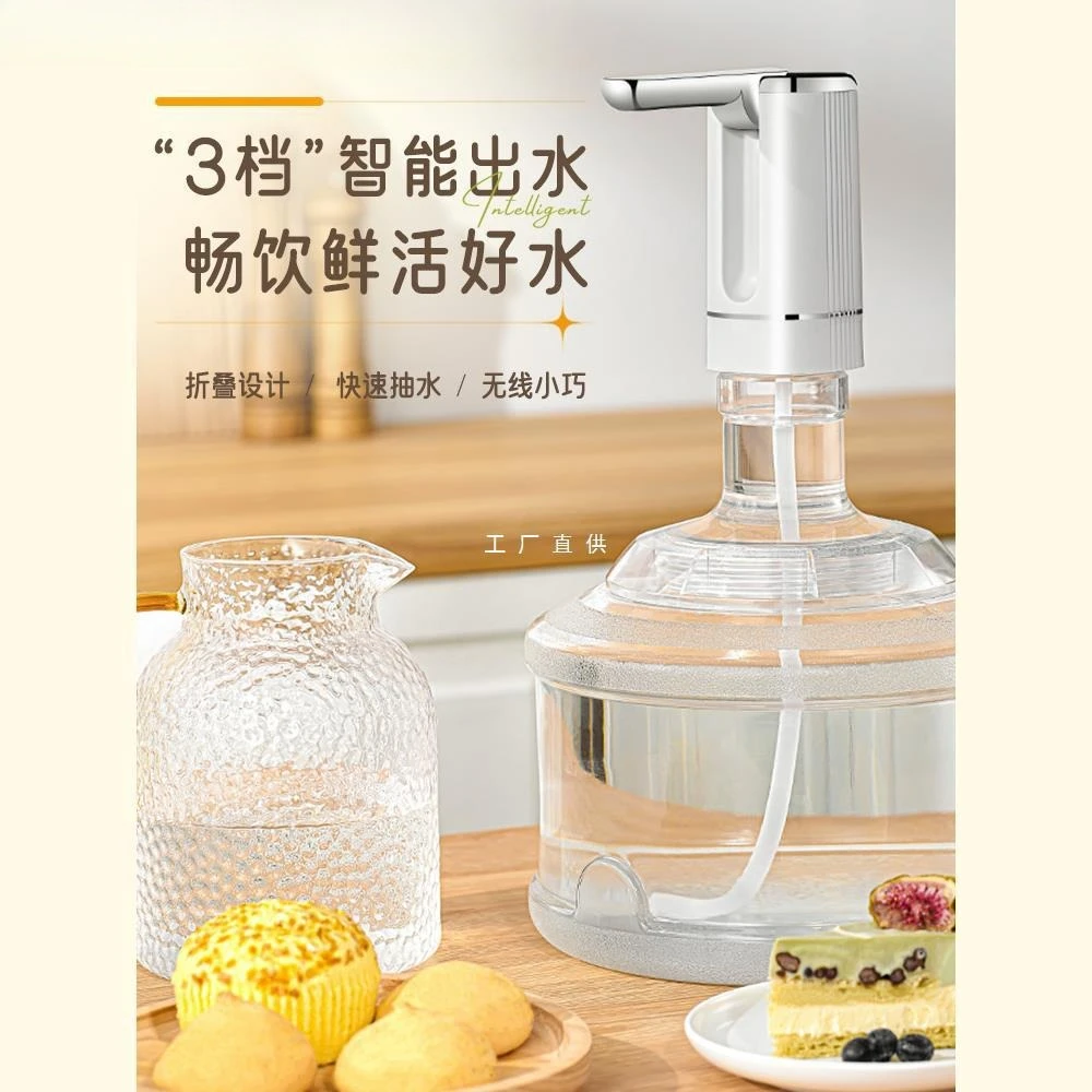 

Barreled water pump Electric suction pump Household purified water dispenser Pressurized water intake artifact folding