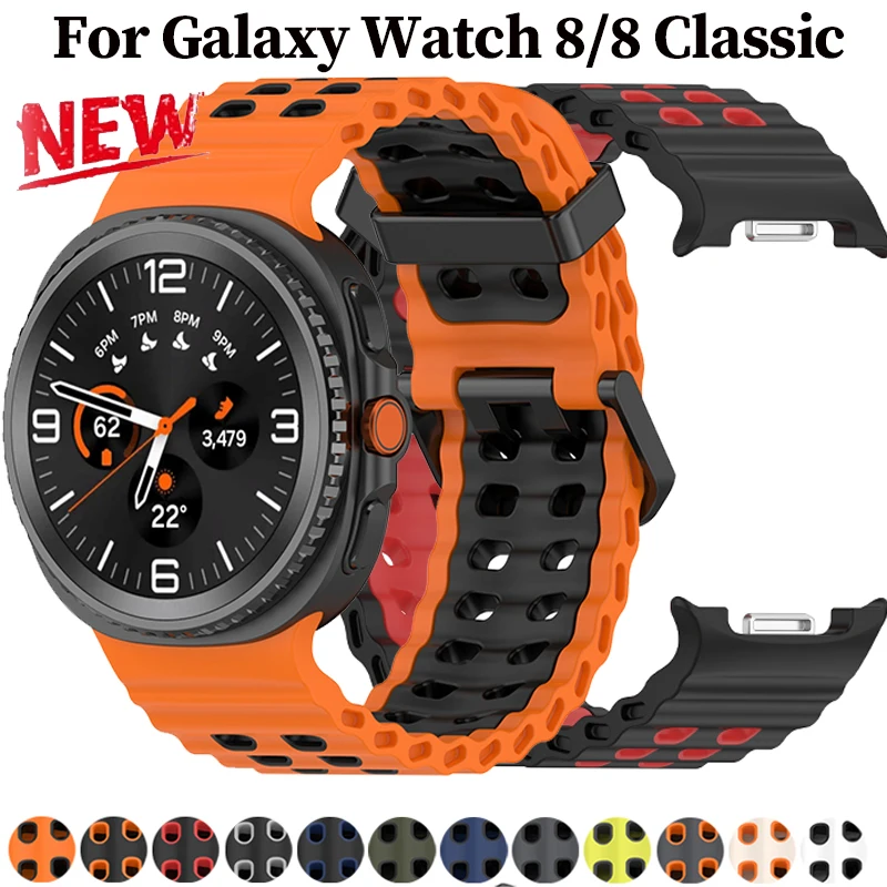 

Ремешок для Samsung Galaxy Watch 8/8, классический спортивный дышащий браслет для Galaxy Watch 8, 40, 44, 46, 40/44 мм, двухцветный силиконовый ремешок