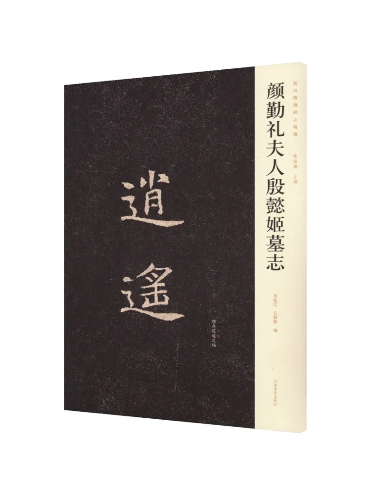 

Книга-Winshare Epitaph Миссис Ян Циинли и Инь Юджи