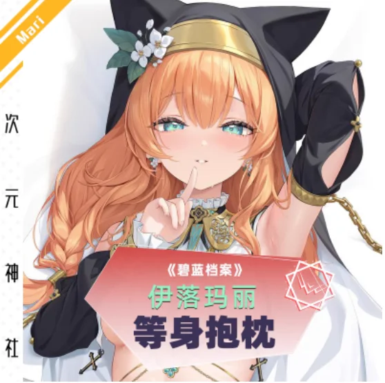 

Anime Blue Archive Iochi Mari Sexy Dakimakura Hugging Body Pillow Case Otaku Pillowcase Cushion Cover Bedding Gifts CYSS