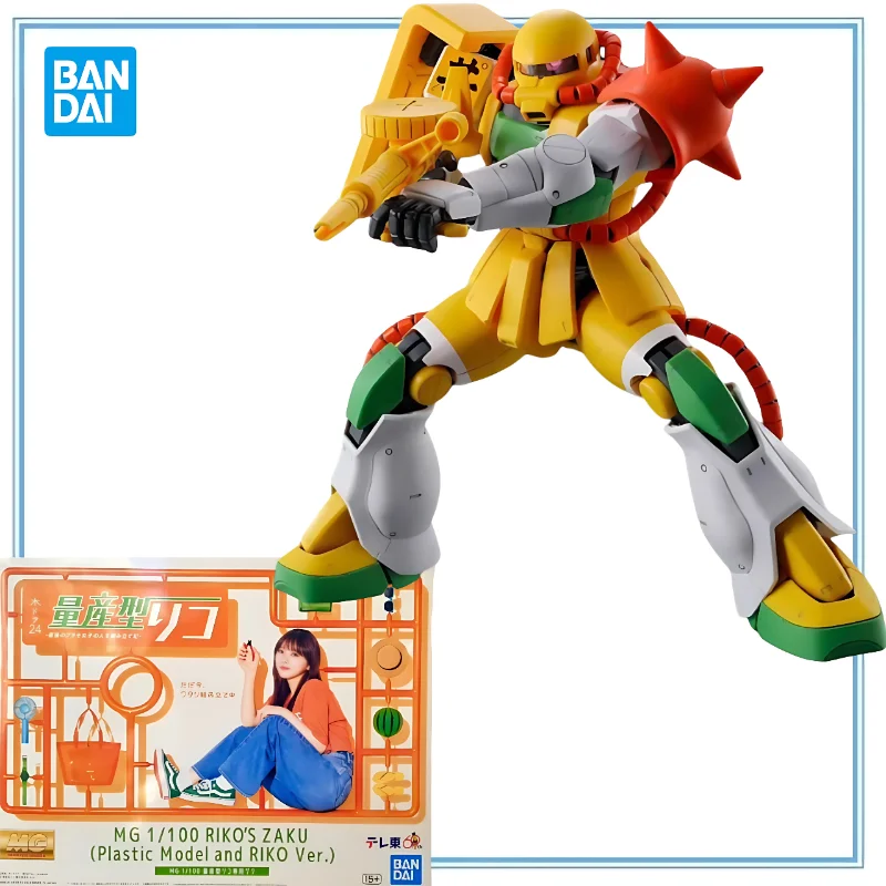 

BANDAI Original Mass-produced Riko Assembling The Life of A Plastic Model Girl Riko's Zaku MG 1/100 Plastic Model and RIKO Ver.