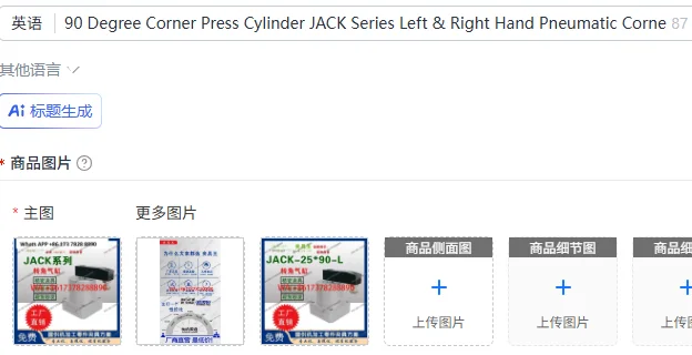 

90 Degree Corner Press Cylinder JACK Series Left & Right Hand Pneumatic Corner Cylinder
