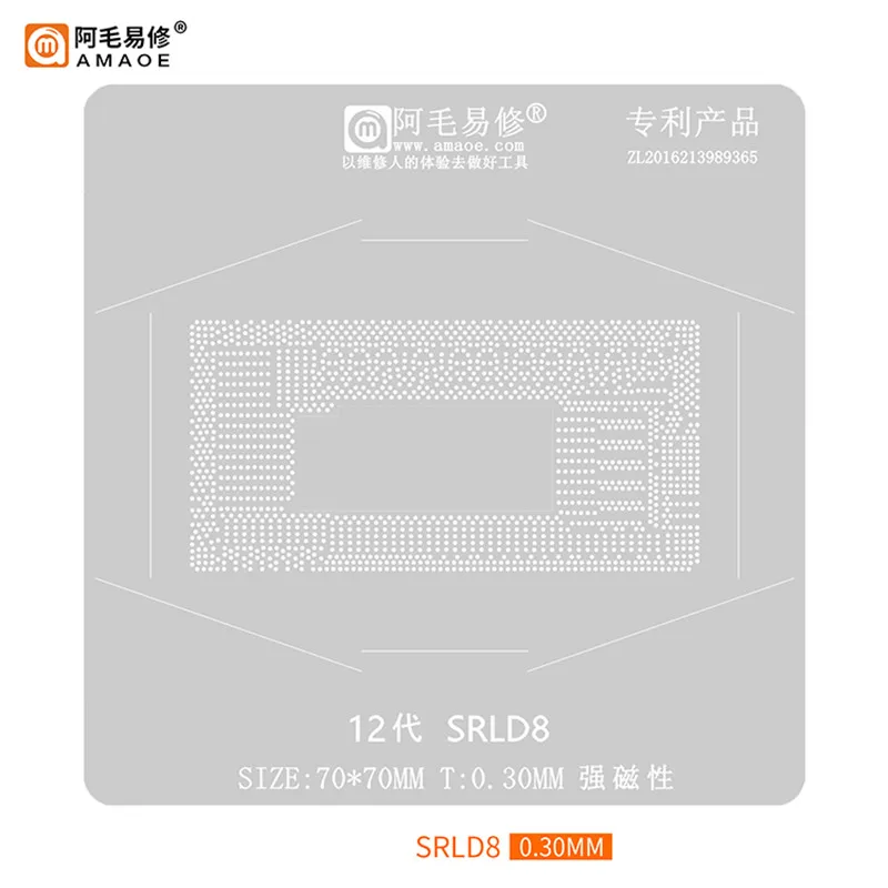 AMAOE 12 Generation SRLD8 Tin Planting Platform Set for Intel Notebook CPU Positioning Plate 70*70mm 0.3mm BGA Reballing Stencil