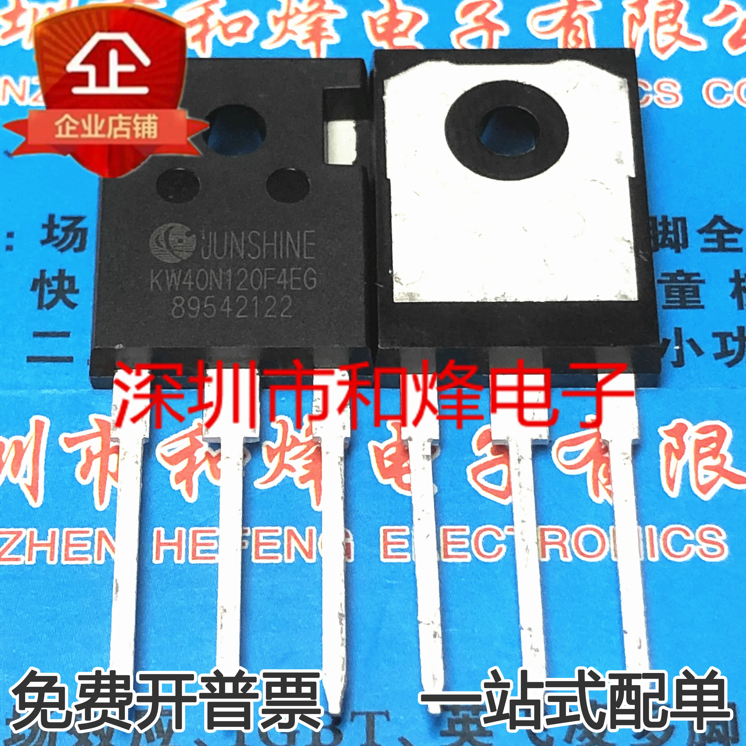 

5PCS/LOT KW40N120F4EG IGBT TO-247 Datasheet - Electronic Component for Professional Use