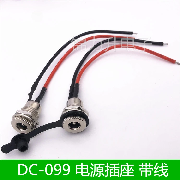 2PCS DC099 Wired 10cm 15cm 20cm 30cm 50cm DC power Female 5.5 * 2.1 5.5*2.5mm DC Socket High Current All Metal Male Female