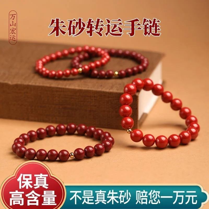 Natural Cinnabar Bracelet Female High Content Purple Gold Bracelet Male Life Bodyguard Belongs to the Year of the Rabbit