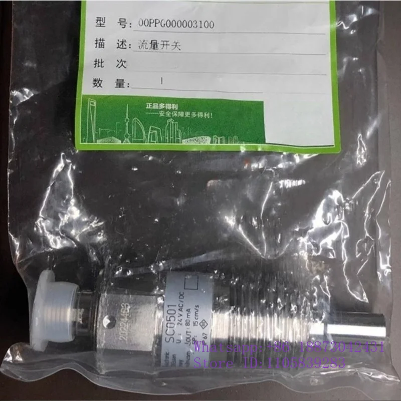 00PPG000030500 SC050R SC150R central air conditioning water flow sensor flow controller