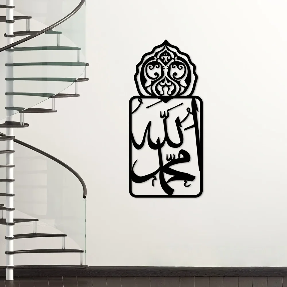 CIFBUY Allah Muhammad Islamic Metal Wall Art Calligraphy Spiritual Home Decor Modern Muslim Gift Indoor Outdoor Living Room