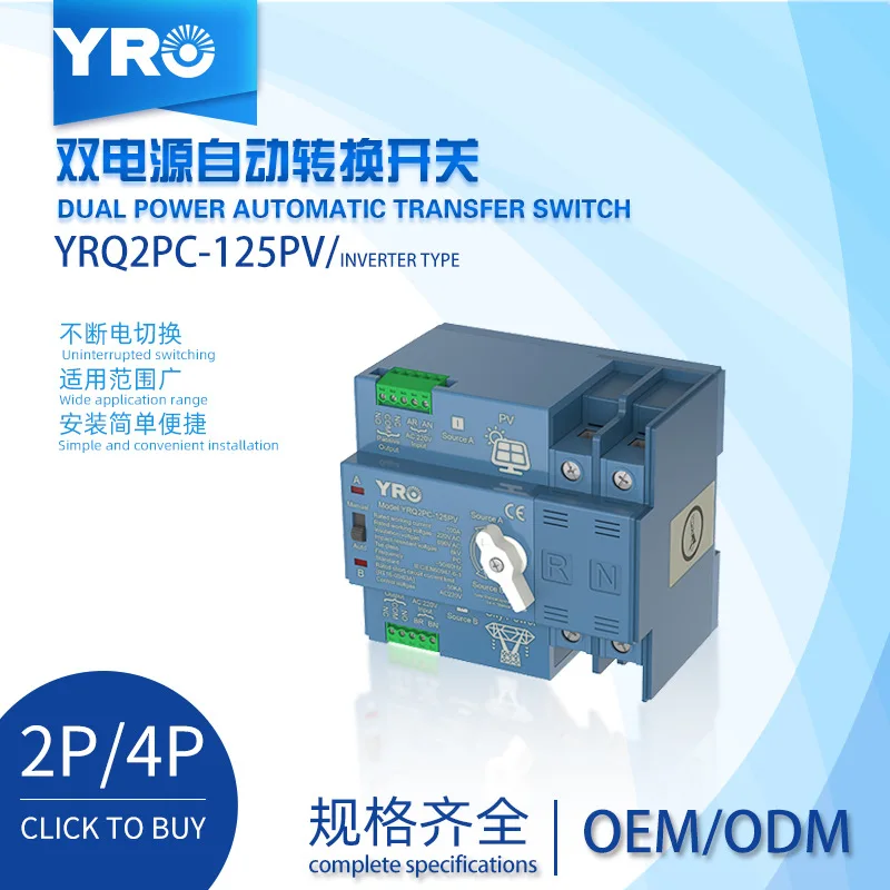 Picture 5: Hot Sale Dual Automatic Transfer PC Grade 2P4P125A Emergency Power Switch ATS