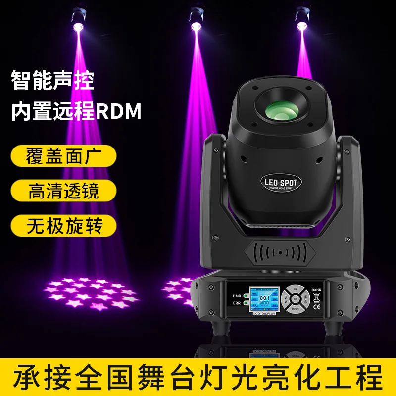 

Wenjing Stage 100W Moving Head Beam Light LED Pattern Beam Light Atmosphere Light Banquet Hall Bar Spotlight Manufacturer