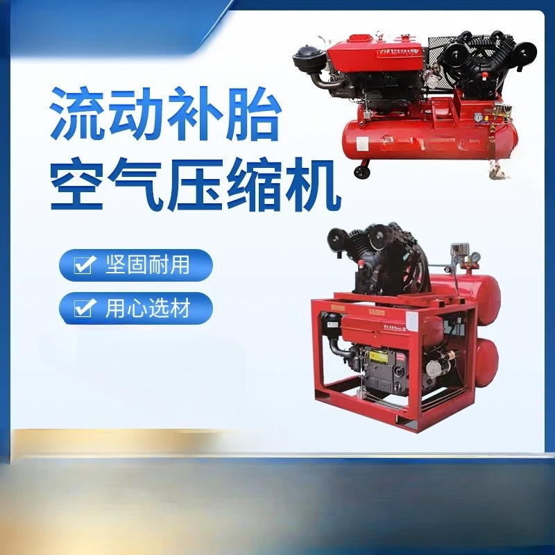 Air compressor, self-controlled flow tire repair air compressor