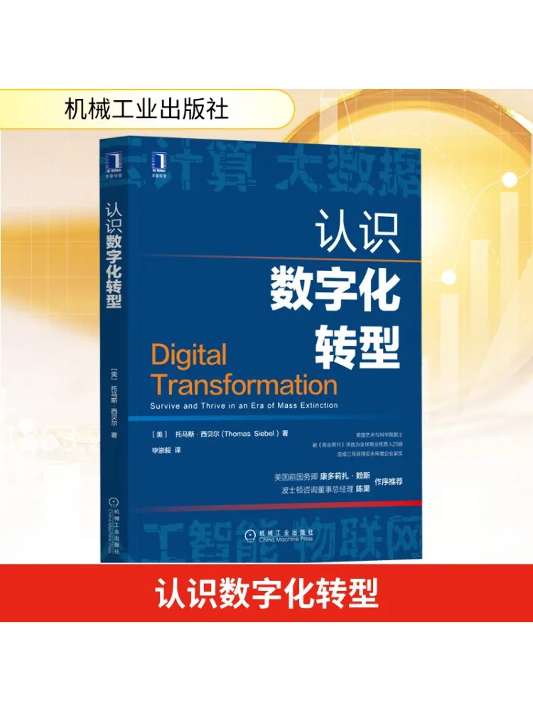 

Книга-Winshare Понимание цифровой трансформации