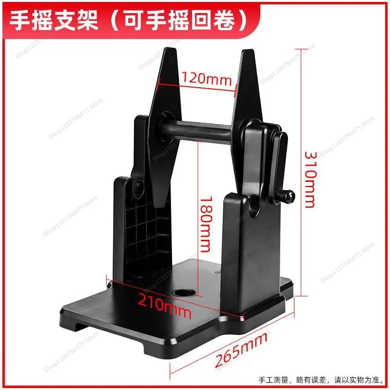 For Manual Label Rewinder Printer External Bracket Manual Winding Machine
